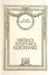 Άλλοι άνθρωποι