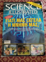 Science Illustrated τεύχος 40 Ιούλιος 2008