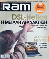 RAM #213 Μάιος 2007