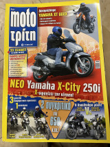 Moto τρίτη τεύχος 10