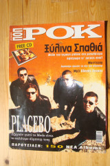 Pop & Rock - Ποπ και Ροκ - Τευχος 321 - 4/06