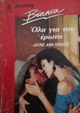 Όλα για τον έρωτα Άρλεκιν Bianca No 189