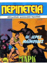 Περιπετεια 317