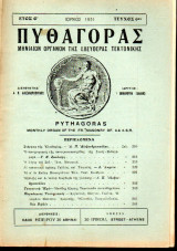 Πυθαγόρας - όργανο Ελλην. ελεύθ. Τεκτονισμού - 1931 - Έτος Θ΄- τεύχος 6