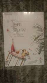 Γαστρονόμος Νο.165