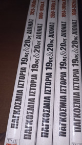 Παγκόσμια Ιστορία Time Life books