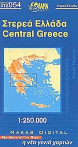 ΣΤΕΡΕΑ ΕΛΛΑΔΑ, ΧΑΡΤΗΣ 1:200.000
