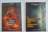 Γίνετε καλά μόνοι σας - Η εναλλακτική θεραπεία του σωματικού πόνου