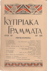 Κυπριακά γράμματα, Έτος Ιθ', Αρ.228, Ιούνιος 1954