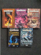 Forgotten Realms: 1.Στις Φλόγες της Αβύσσου, 2.Οι Δύο Λεπίδες, 3.Εξορία, 4.Η Πολιορκία του Σκότους, 5.Σιωπηλή Λεπίδα (5 βιβλία)