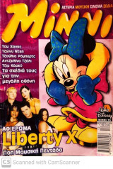 Minni τεύχος 75