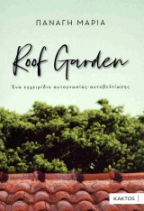Roof Garden