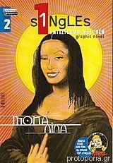 Singles 2. Αντίστροφη Μέτρηση