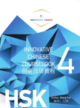 Innovative Chinese Coursebook Volume 4