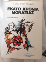 Εκατό χρόνια μοναξιά