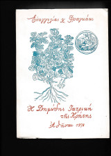 Καινή διαθήκη