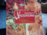 Χαρούμενα Χριστούγεννα