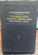 Εργατική νομοθεσία