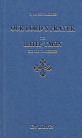Our Lord's Prayer in One Hundred Different Languages