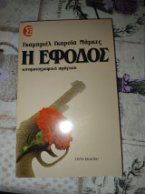 Η έφοδος Κινηματογραφική αφήγηση