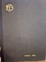 Παγκόσμια Σοβιετική Εγκυκλοπαίδεια 1960