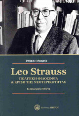 Leo Strauss