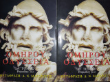 Ομήρου Οδύσσεια τόμοι α & β - μετάφραση Δ.Ν. Μαρωνίτης