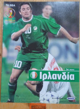 Ιρλανδία 5ος όμιλος Fifa world cup 2002 Παγκόσμιο κύπελλο