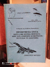 Ο πυρσός της αλήθειας αποκαλύπτει : Προηγμένα Όντα κατά 5000 χρόνια μπροστά από τον άνθρωπο κυβερνούν τη Γη και το Διάστημα