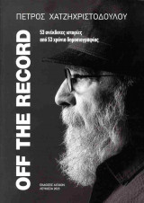 Off the Record