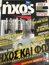 Περιοδικό Ήχος Εικόνα τεύχος 459 Ιούνιος 2011