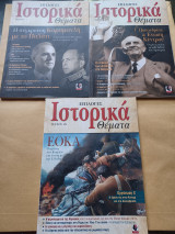 3 περιοδικά Ιστορικά Θέματα.