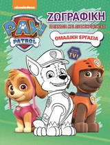 Ομαδική εργασία: Ζωγραφική: Παιχνίδια και δραστηριότητες
