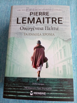 Οικογένεια Πελτιέ Pierre Lemaitre
