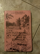 Στις κουρασμένες ψυχές