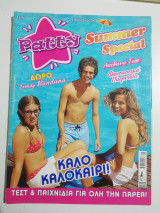 Patty Summer Special