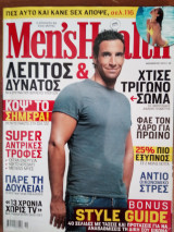 Men's health Νοέμβριος 2010