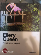 Τρεις ύποπτες για φόνο