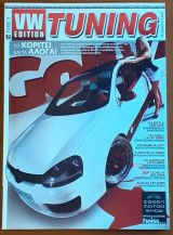 VW Tuning Edition #33 (Φεβρουάριος 2011)