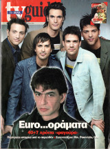 Περιοδικό TV Guide τεύχος 31