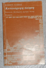 Κατακορυφη ποιηση 1997 Roberto Juarroz