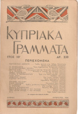 Κυπριακά γράμματα, Έτος Ιθ', Αρ.230, Αύγουστος 1954