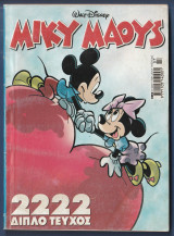 Μίκυ Μάους, Walt Disney, Αρ. Τεύχους 2222