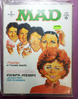 Mad #48