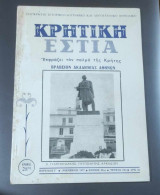 Κρητική Εστία (Νο224/1977)
