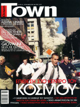 Περιοδικό Down Town τεύχος 304