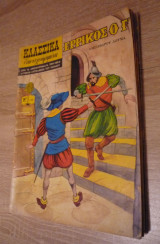 Κλασσικά εικονογραφημένα #1188 - Ερρίκος ο Γ' (πρωτότυπη έκδοση)