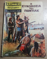 Κλασσικά Εικονογραφημένα #188