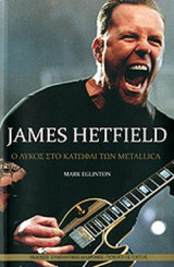 James Hetfield