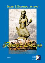 Γλυπτική διαδρομή